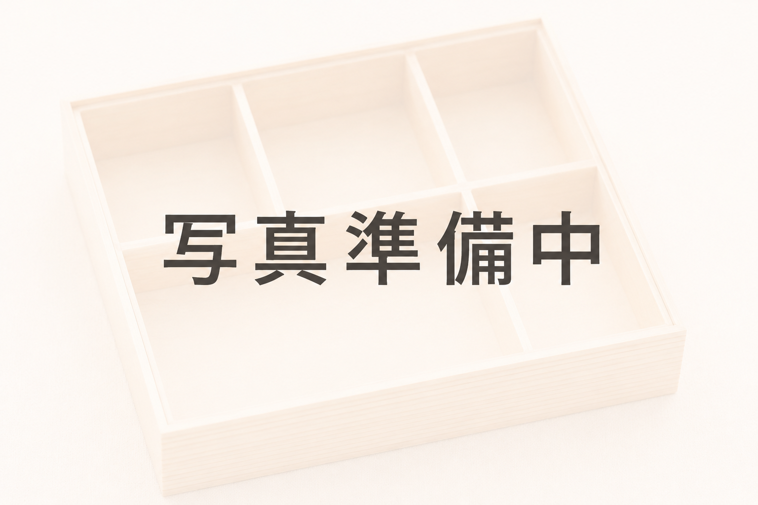 五目ちらし幕の内弁当