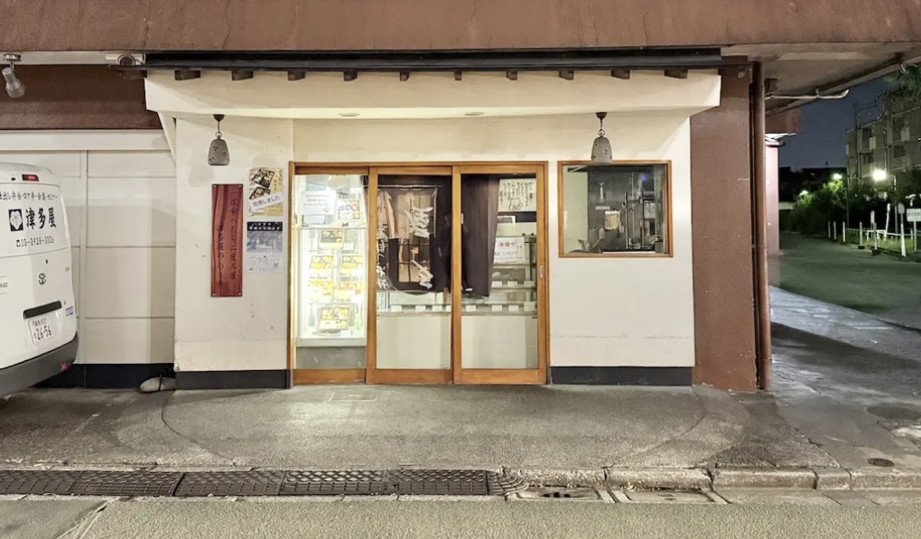 津多屋 旧店舗